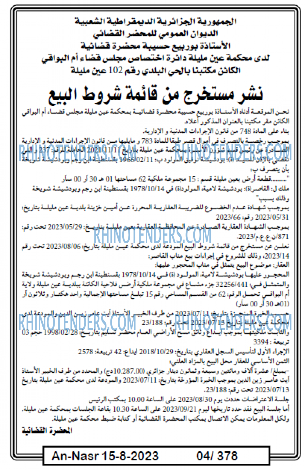 AN-NASR