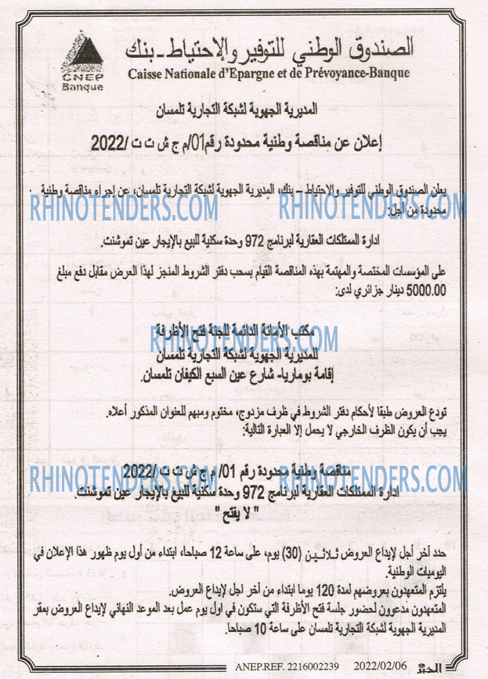 EL KHABAR
