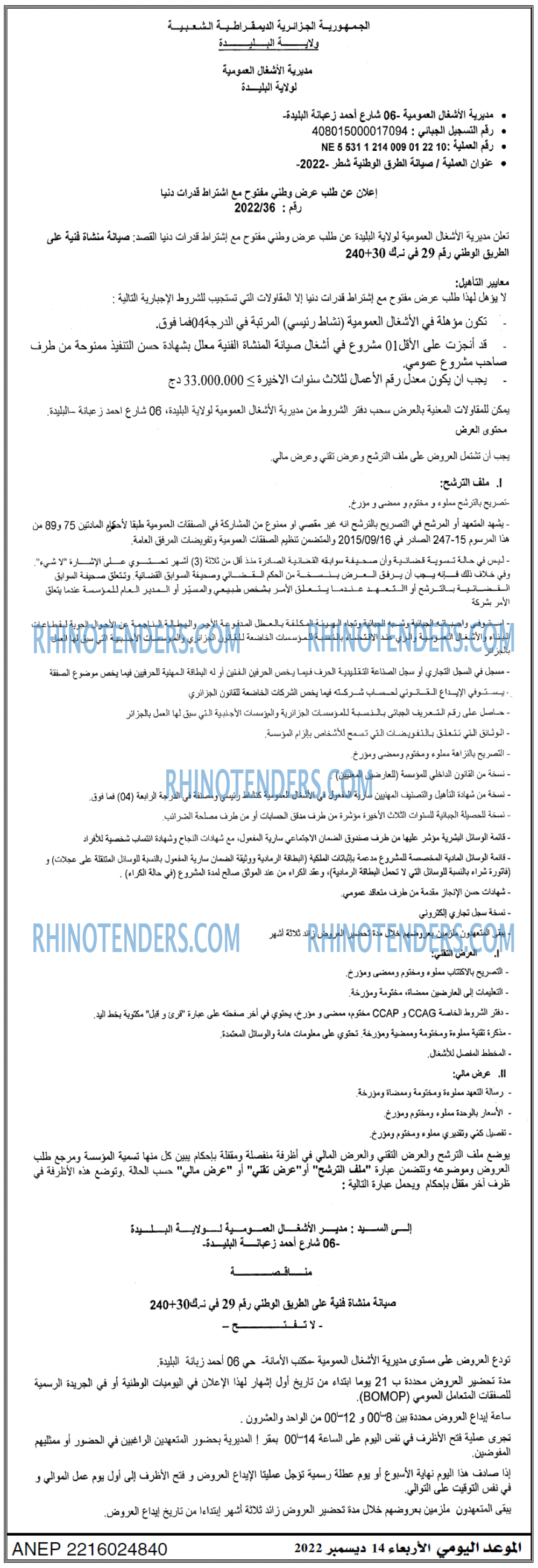 الموعد اليومي
