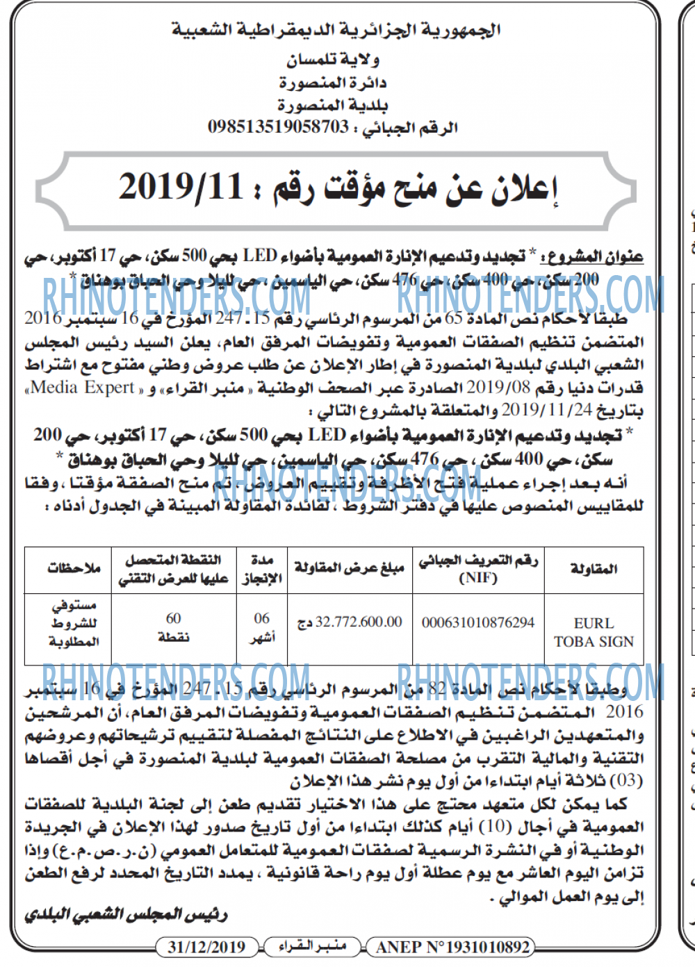 منبر القراء
