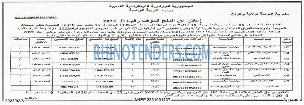 الجمهورية