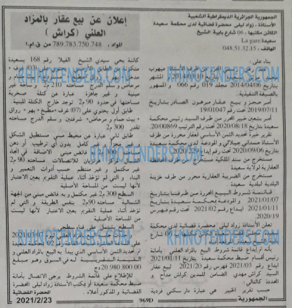 الجمهورية