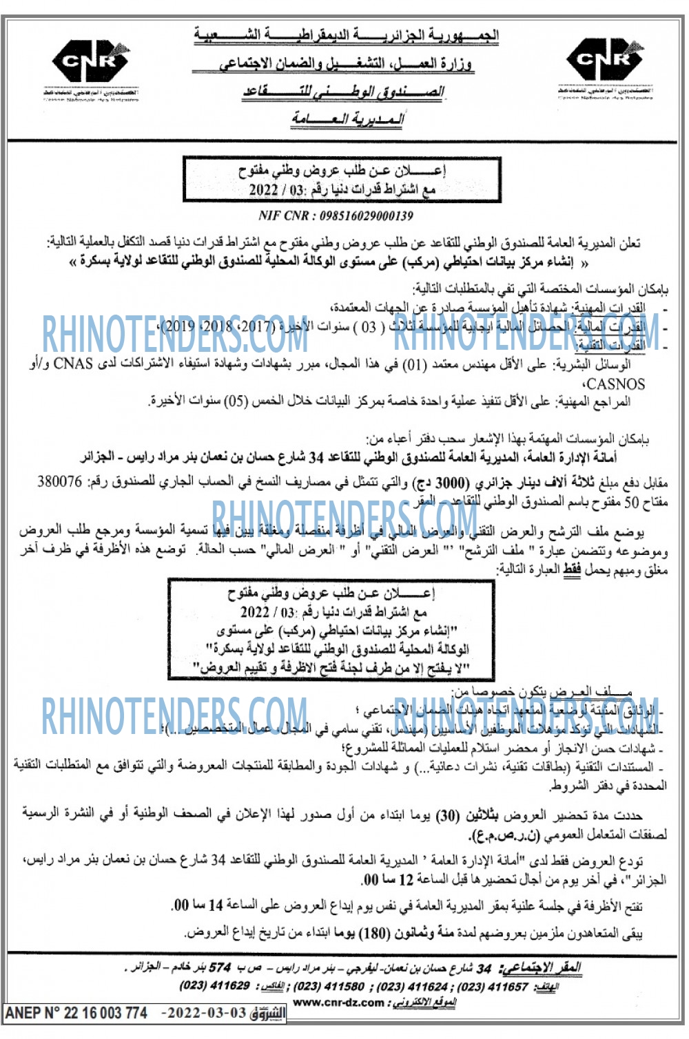 Echourouk