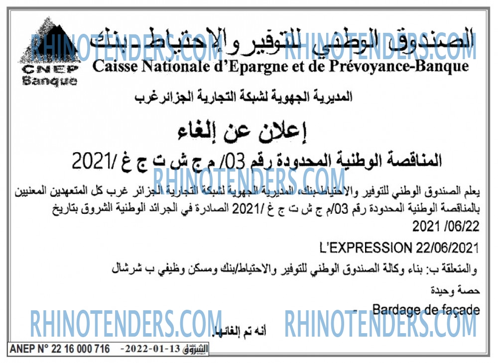 Echourouk