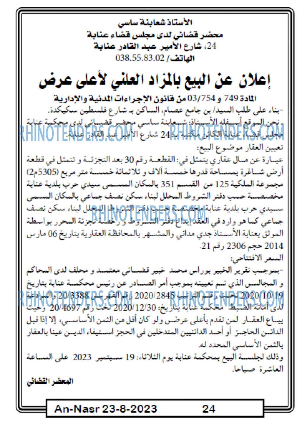 AN-NASR