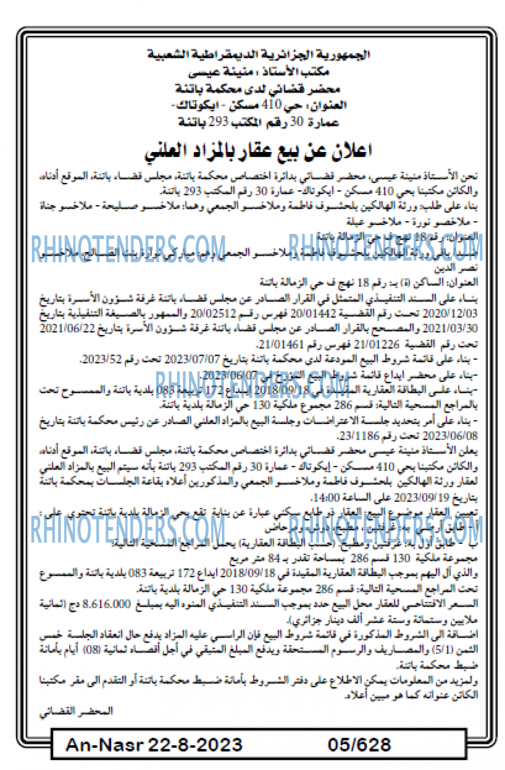 AN-NASR