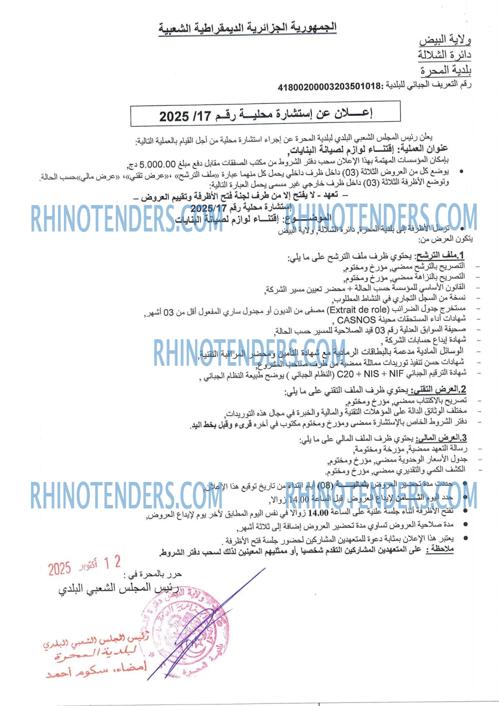 Rhinotenders