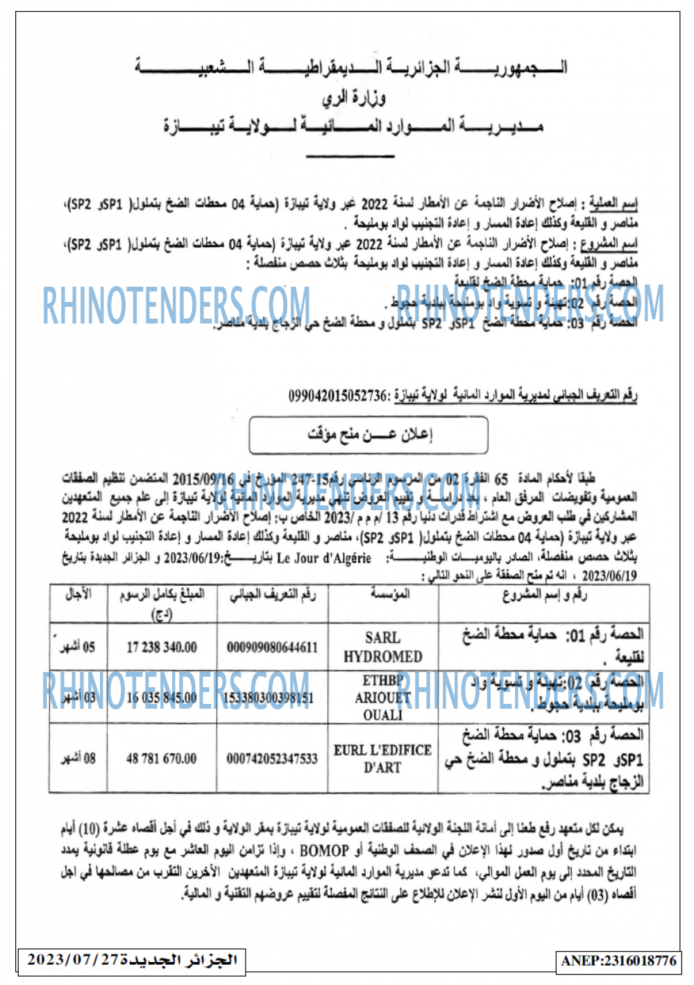 الجزائر الجديدة