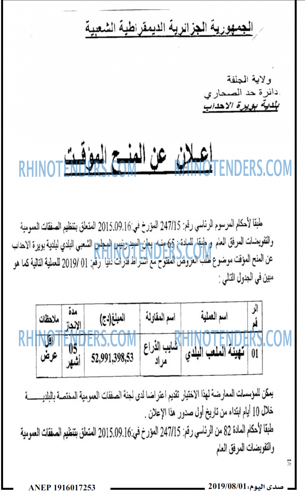 صدى اليوم