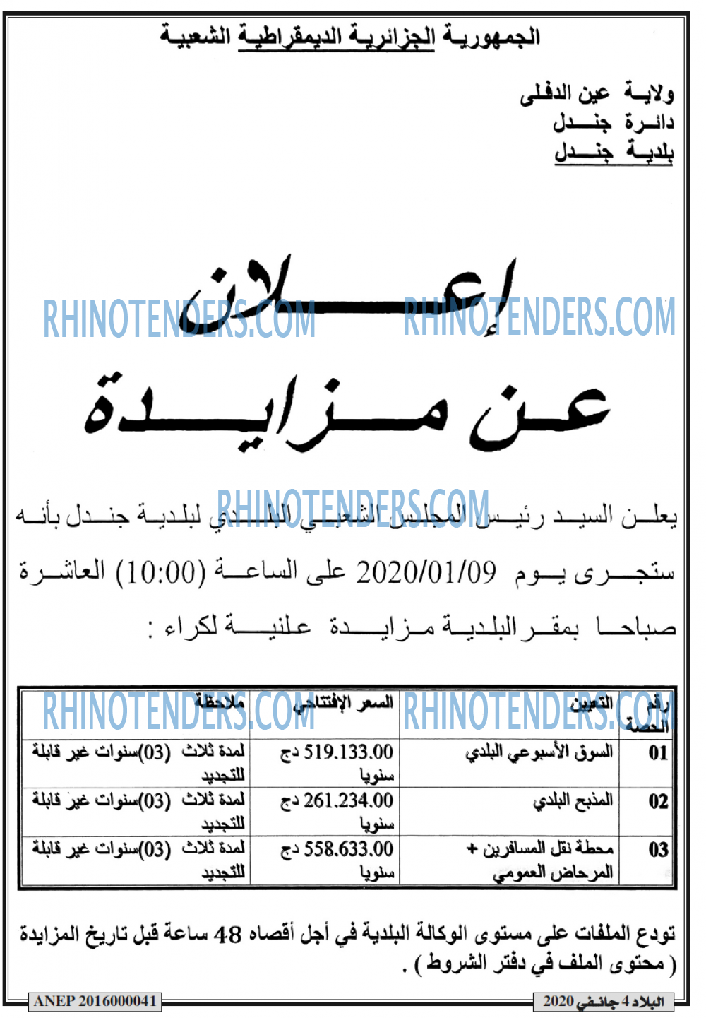 البلاد