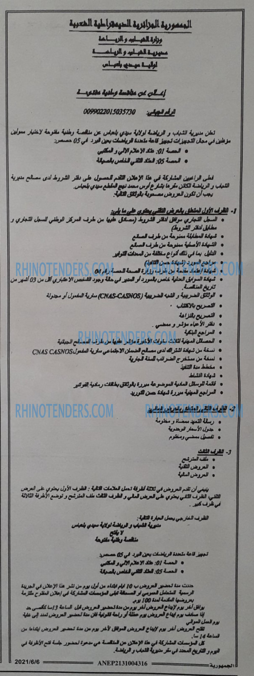 الجمهورية