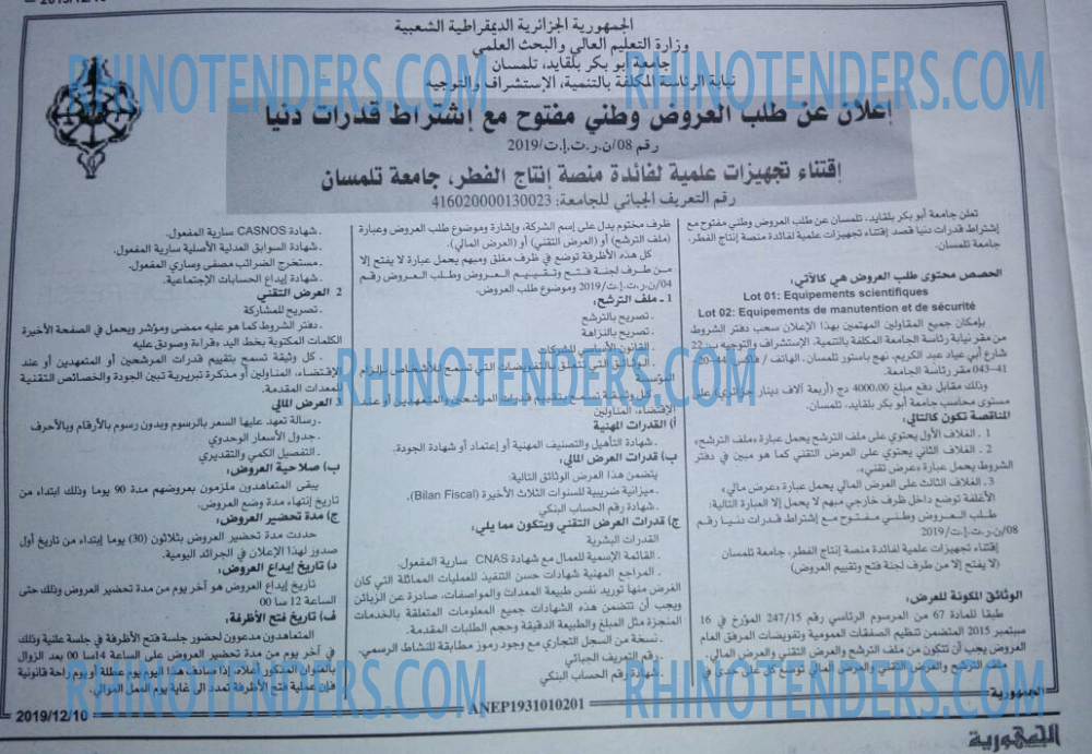 الجمهورية