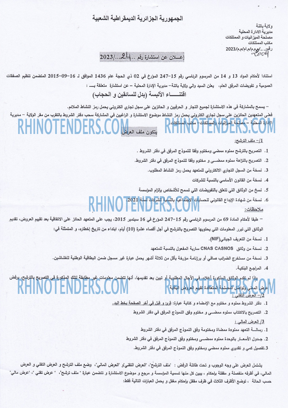 Rhinotenders