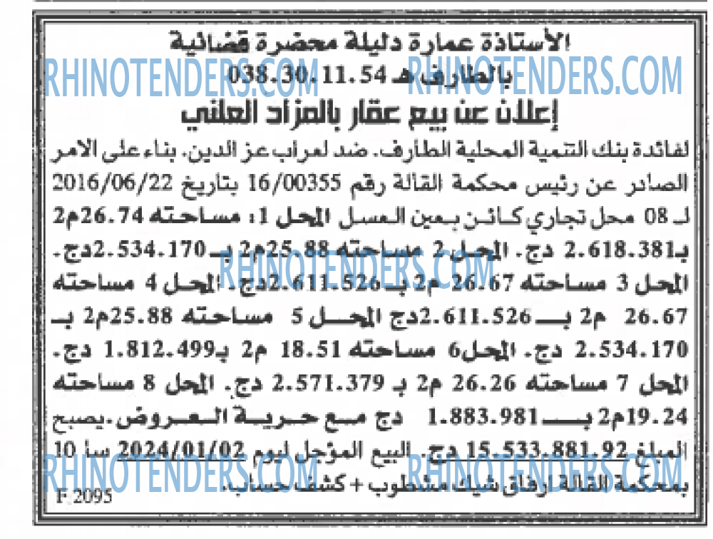 EL KHABAR