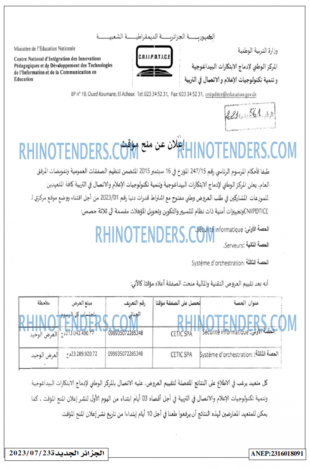 الجزائر الجديدة