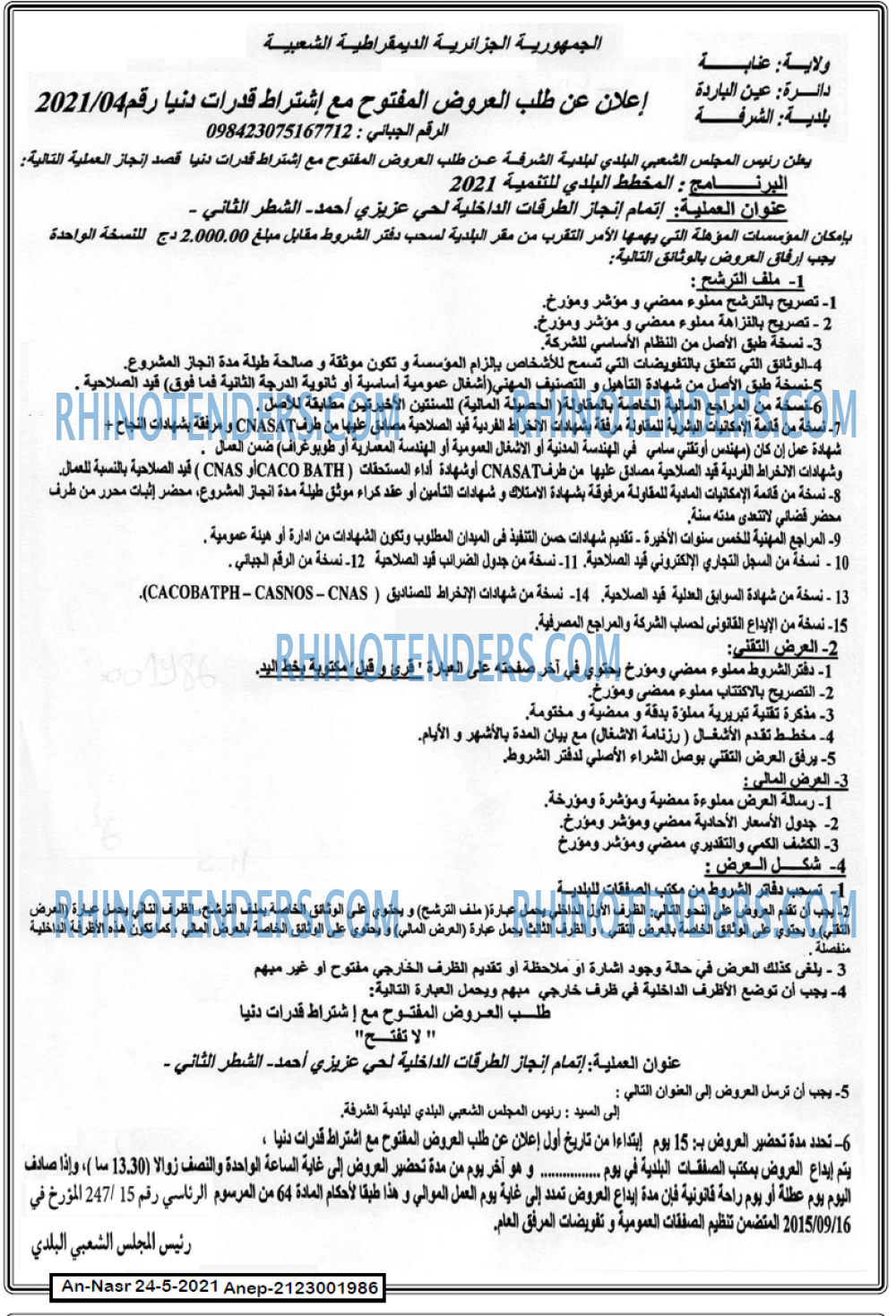 AN-NASR