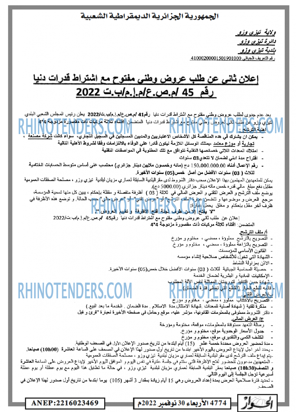 الحوار