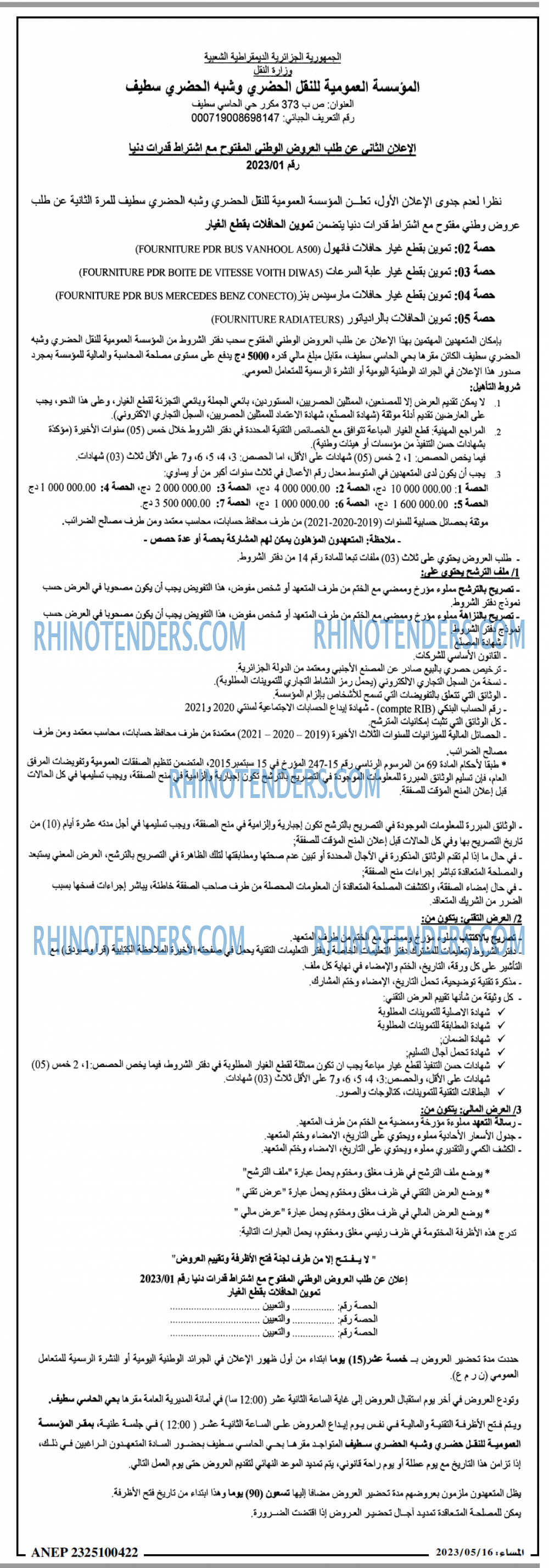 المساء