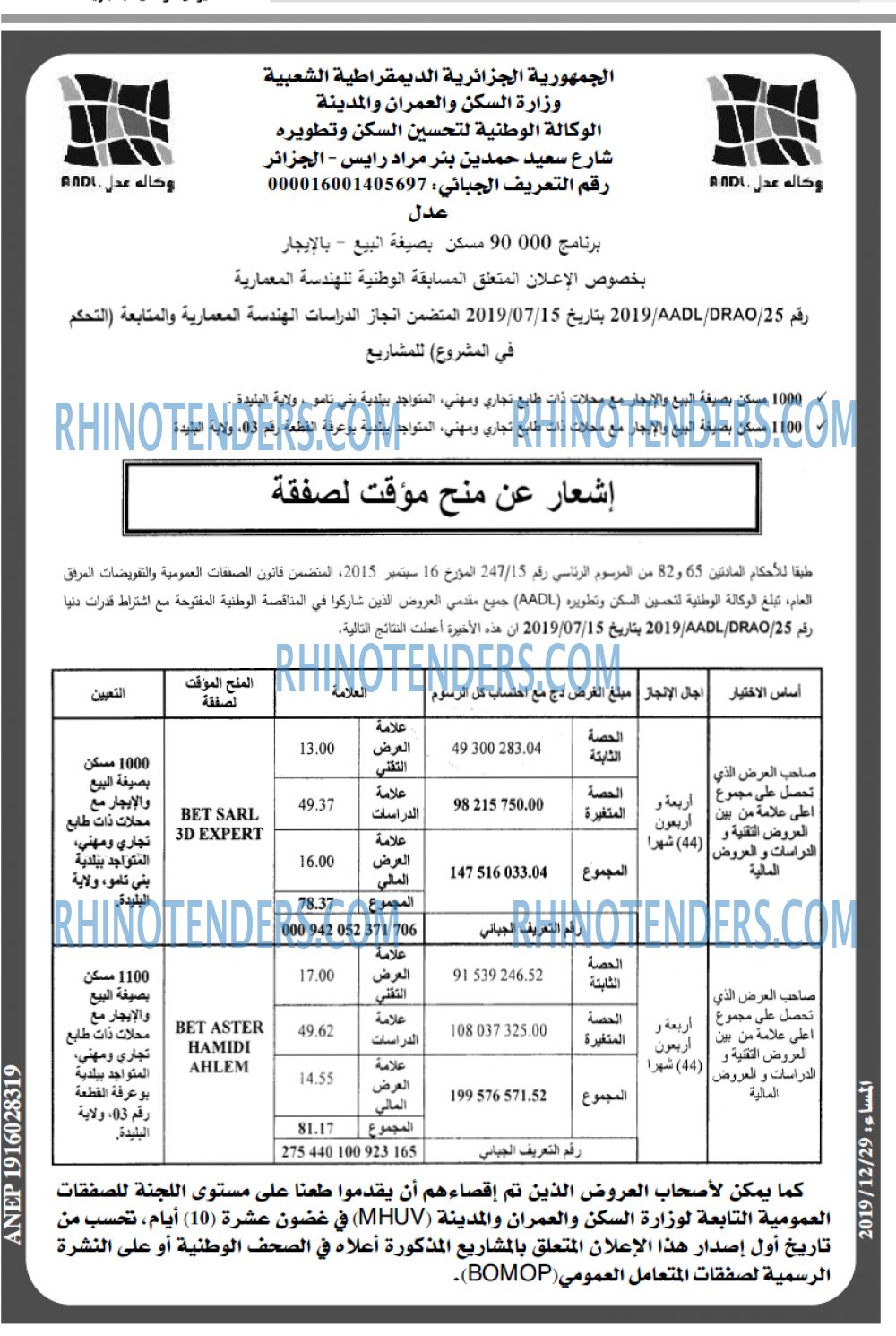 المساء