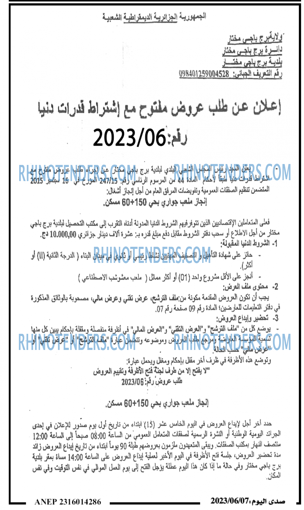 صدى اليوم