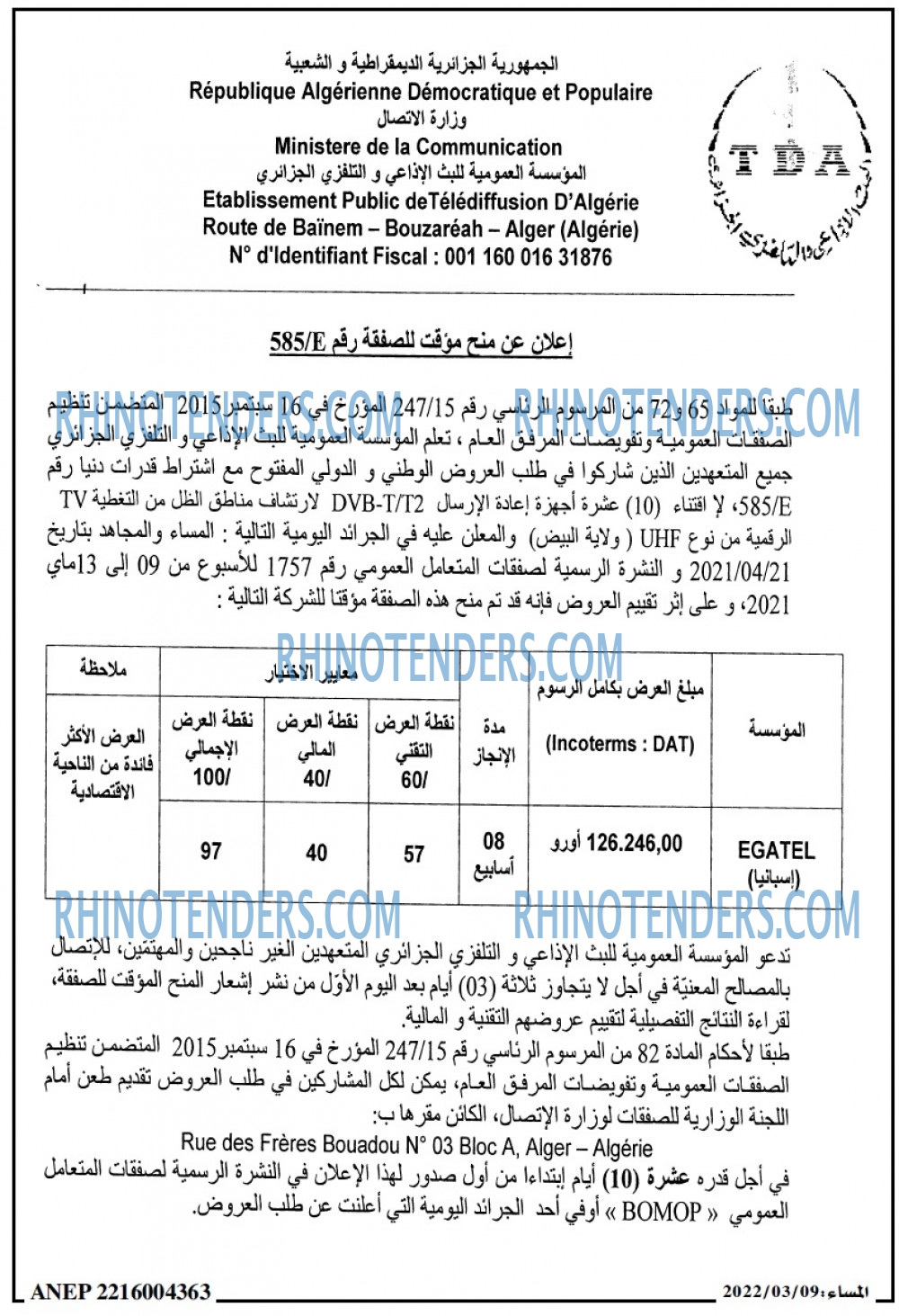 المساء
