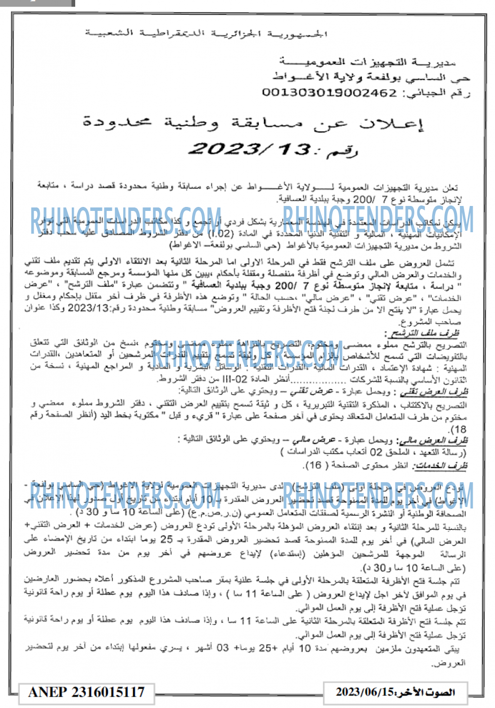 ALSAWT ALAKHAR