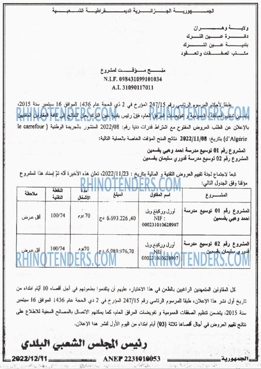 الجمهورية