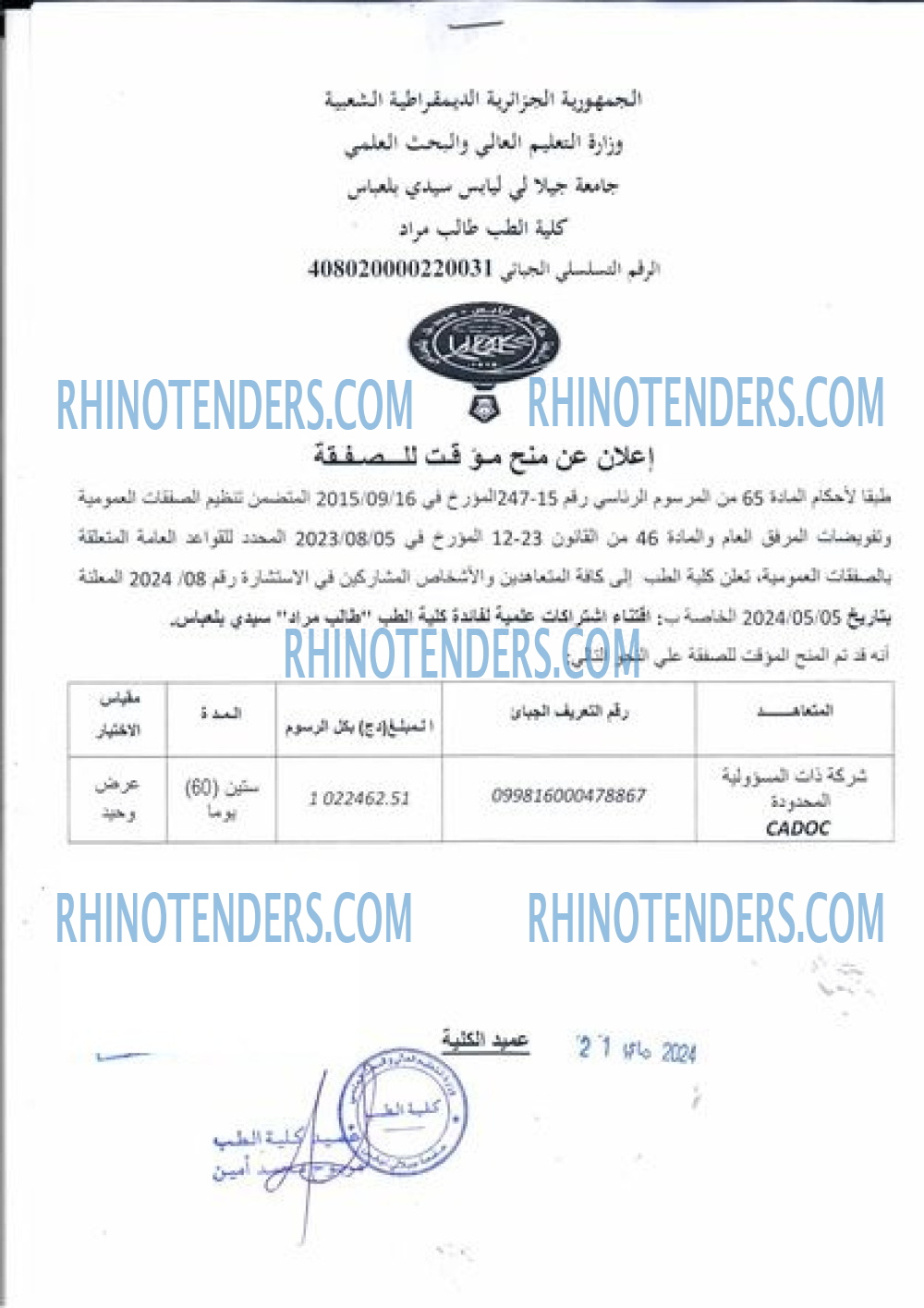Rhinotenders