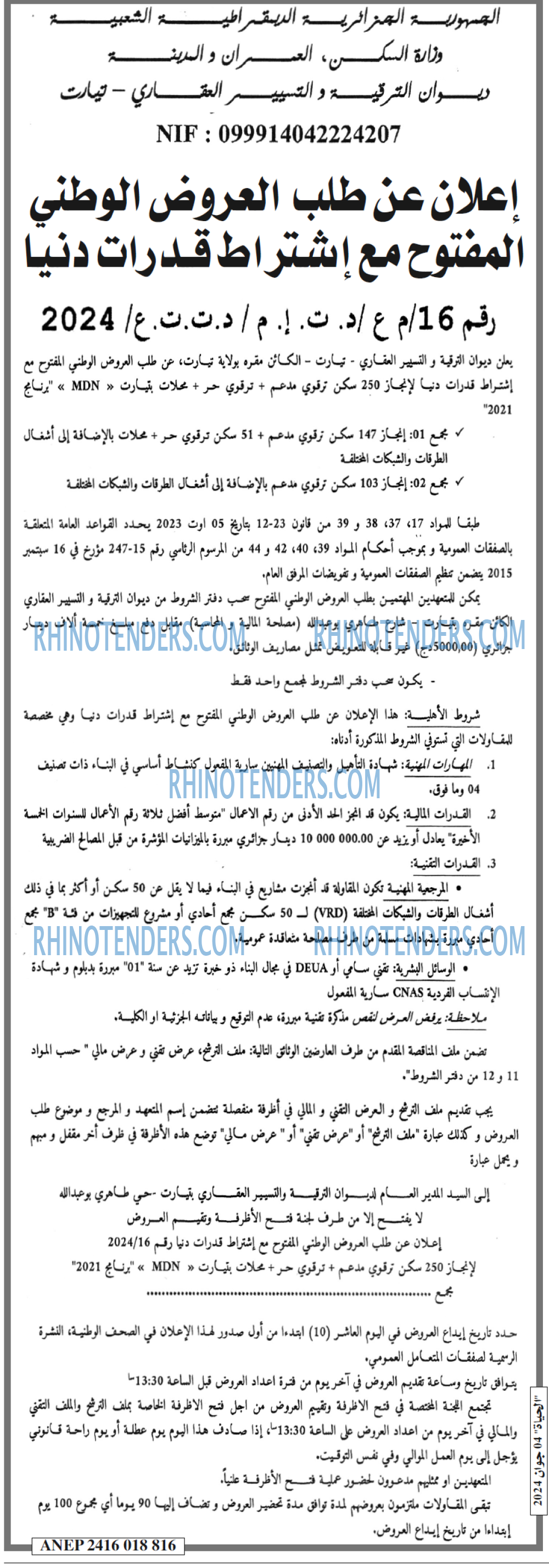 EL HAYAT