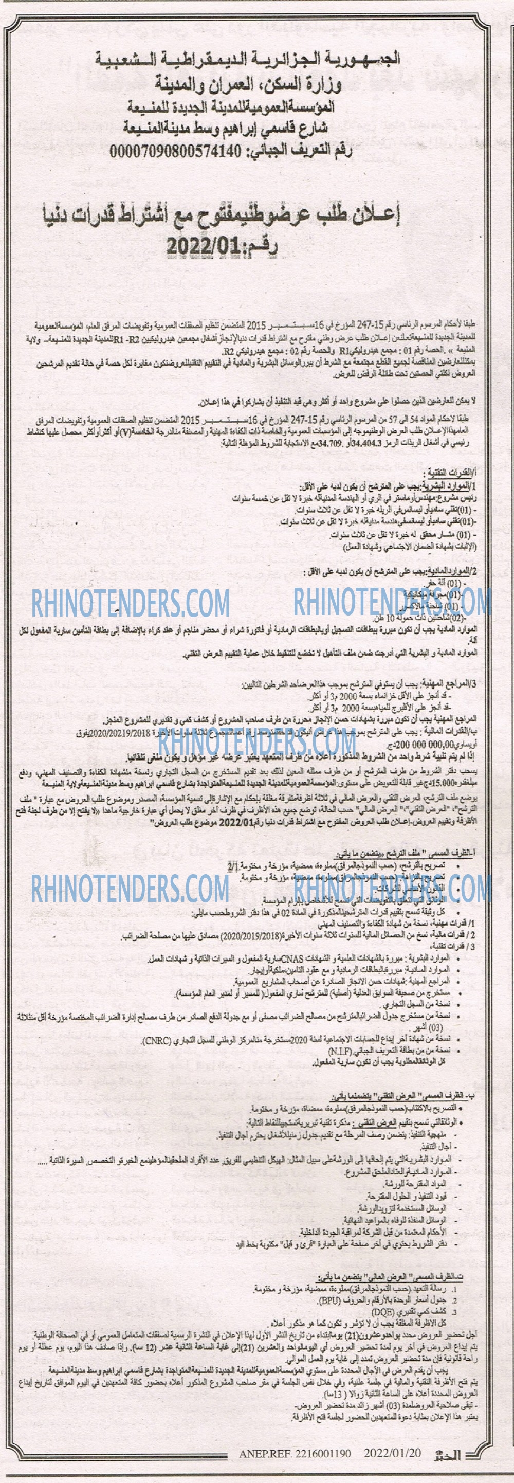 EL KHABAR