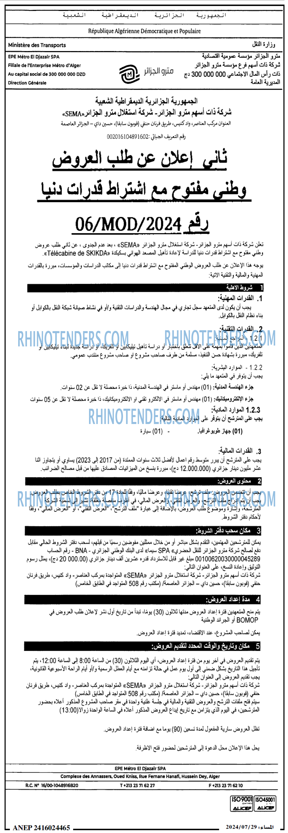 المساء
