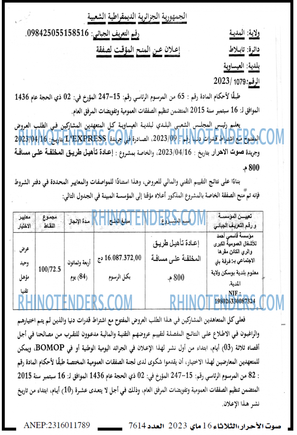 ALSAWT ALAKHAR