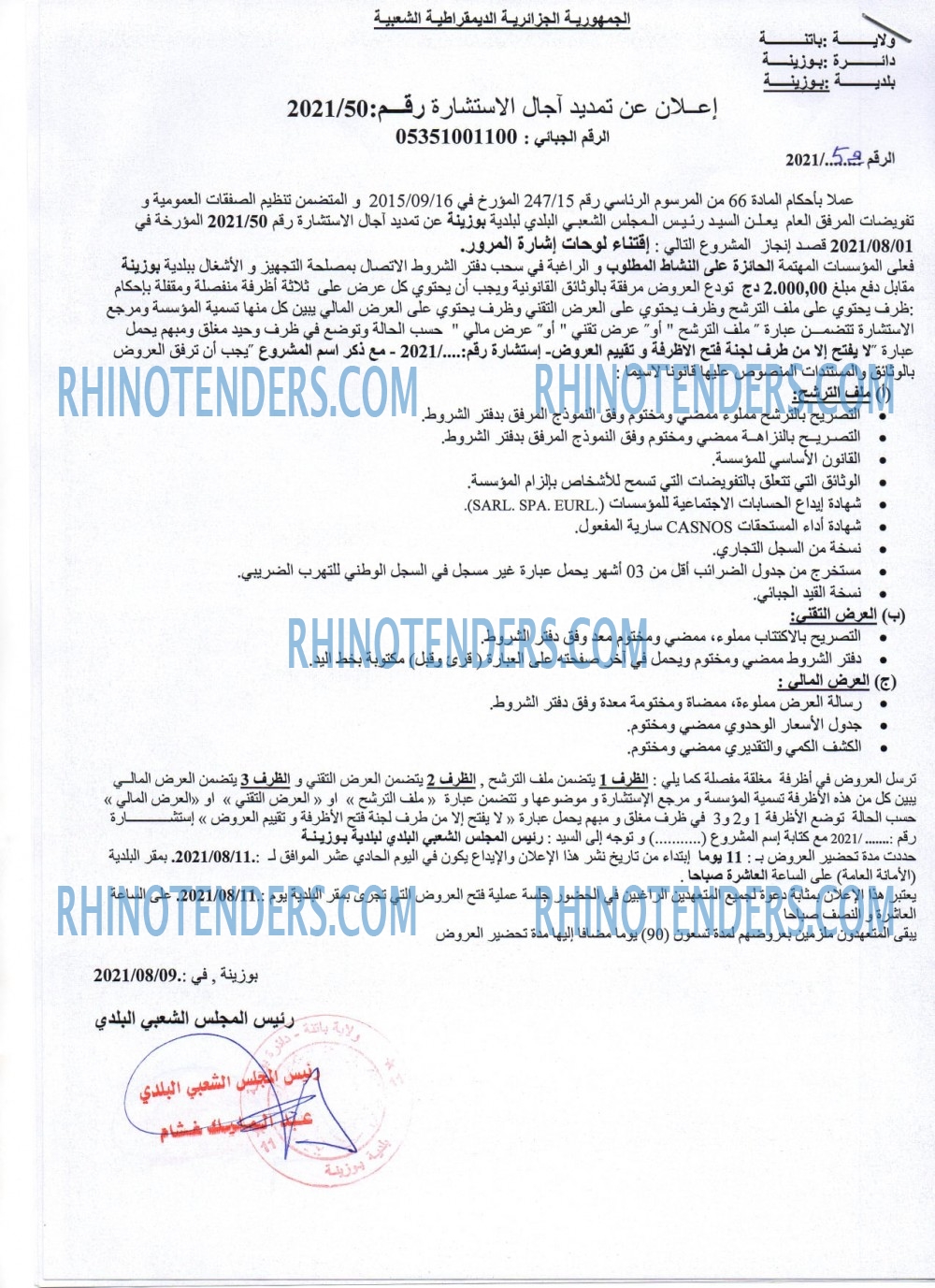 Rhinotenders
