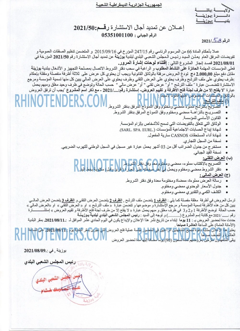 Rhinotenders