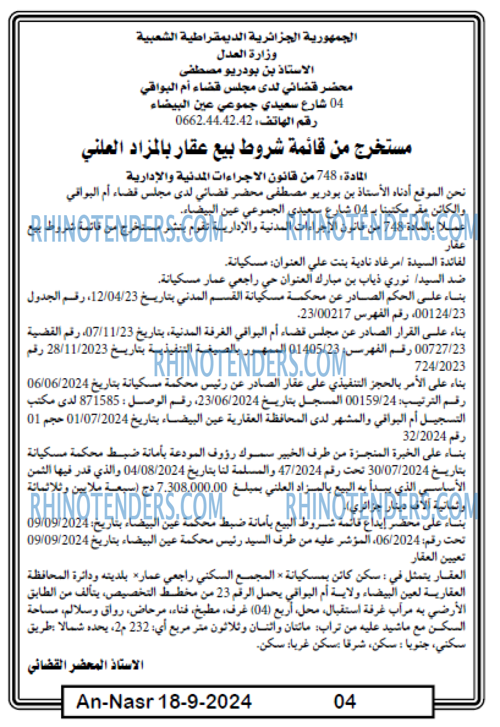 AN-NASR