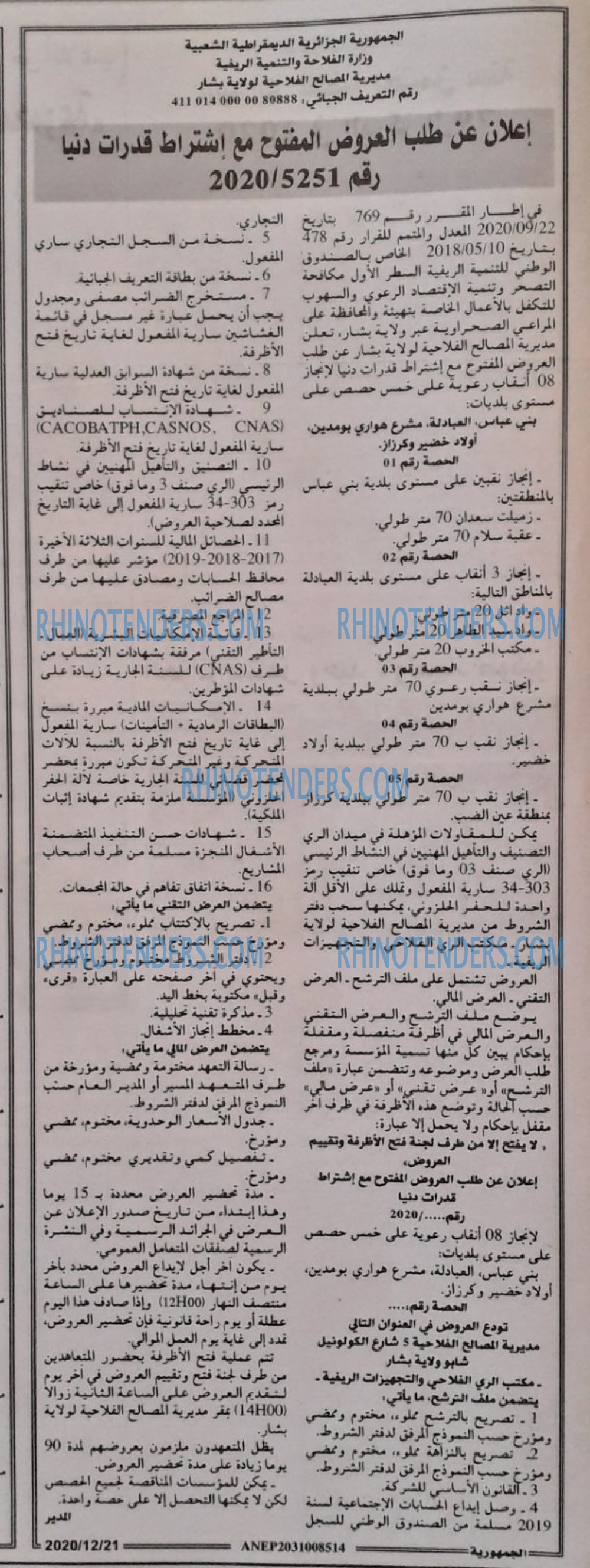 الجمهورية