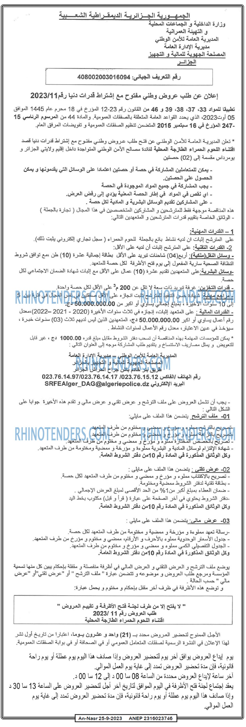 AN-NASR