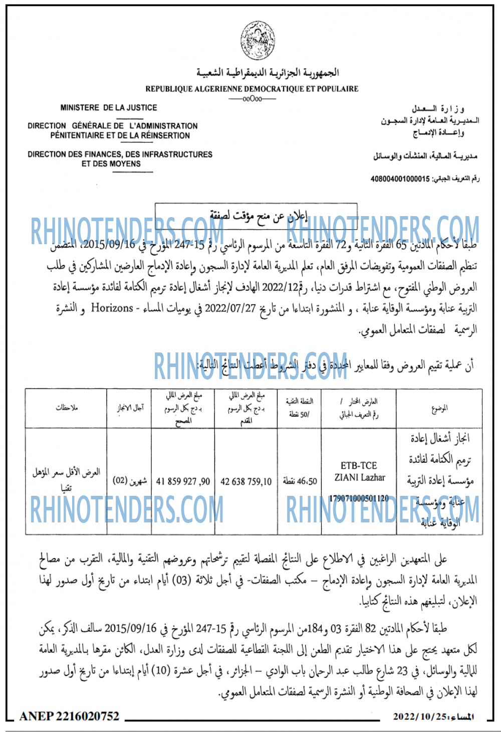 المساء