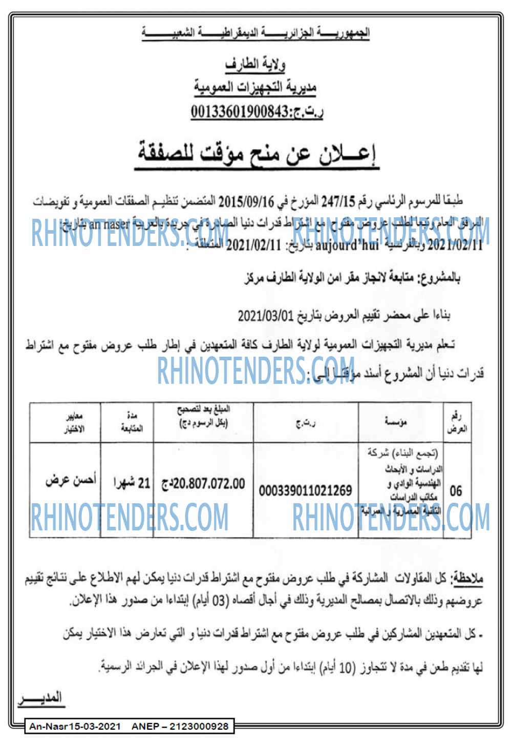 AN-NASR