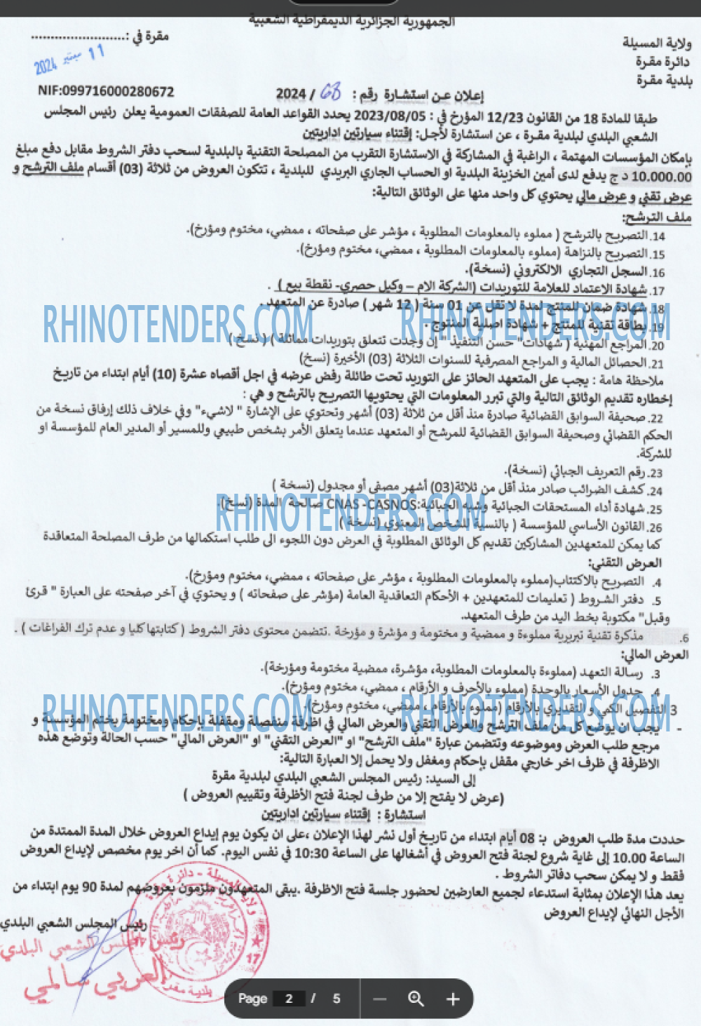 Rhinotenders
