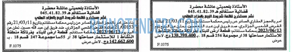 EL KHABAR