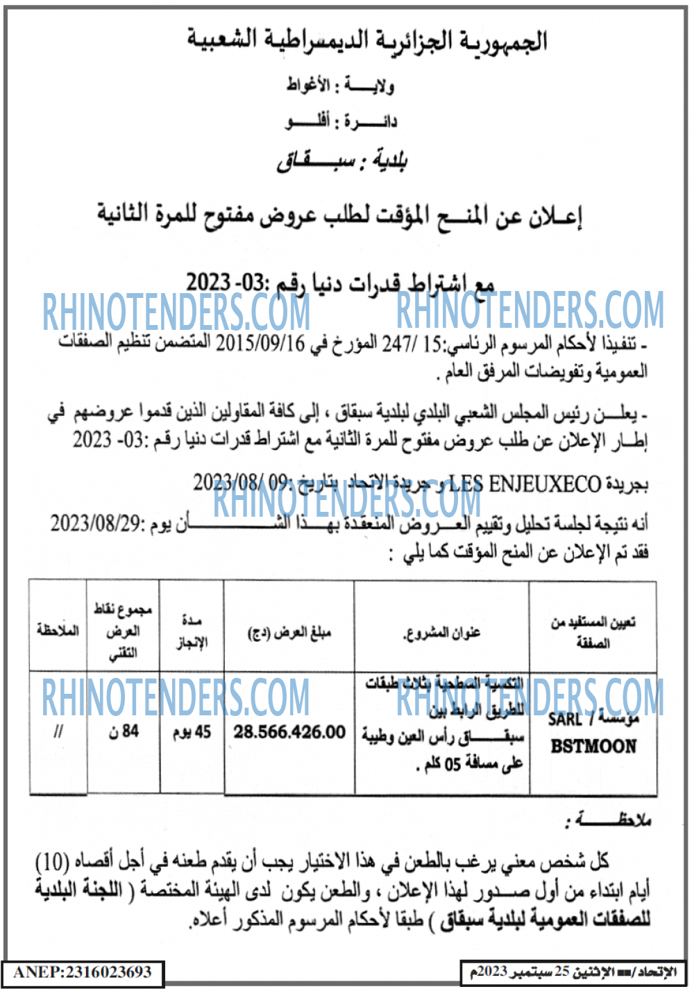 EL ITIHAD