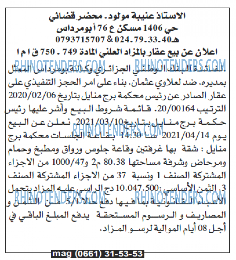 Echourouk