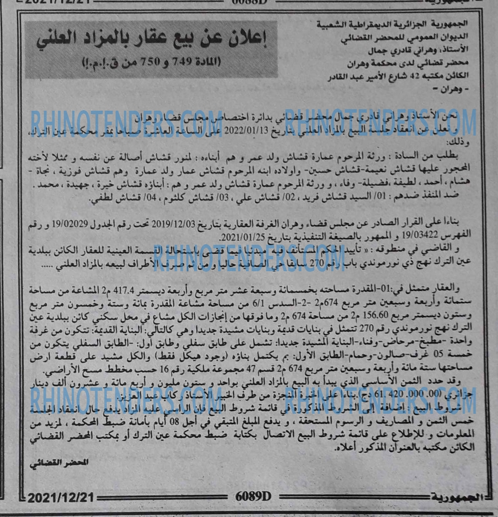 الجمهورية