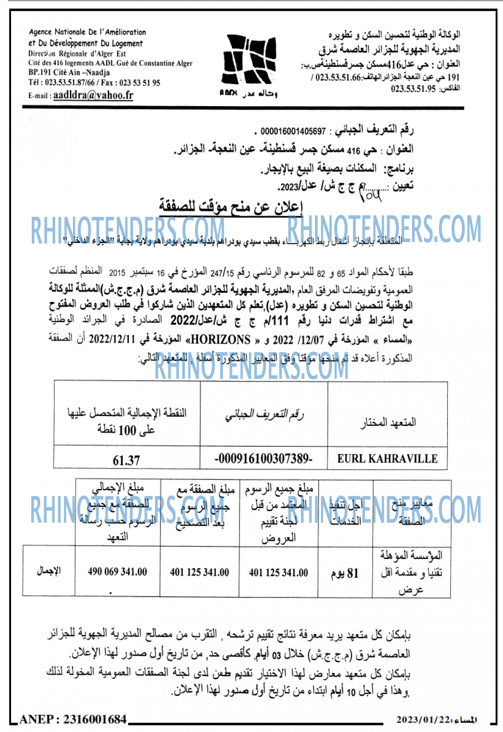 المساء