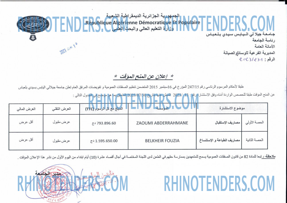 Rhinotenders