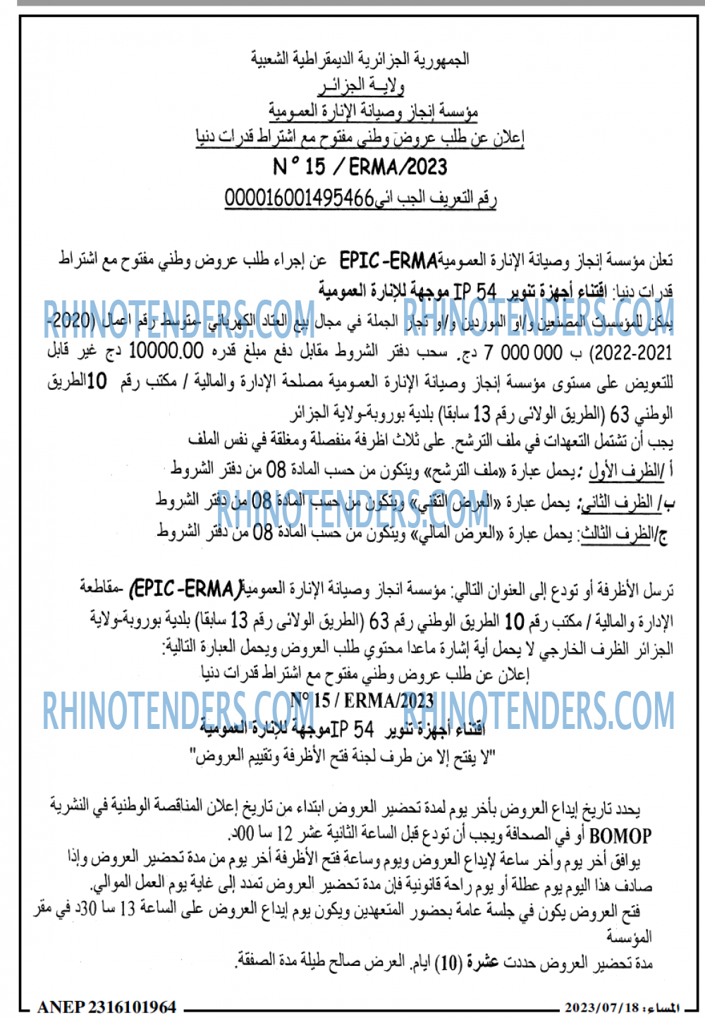 المساء