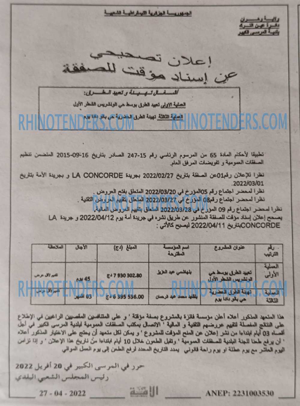 الامة