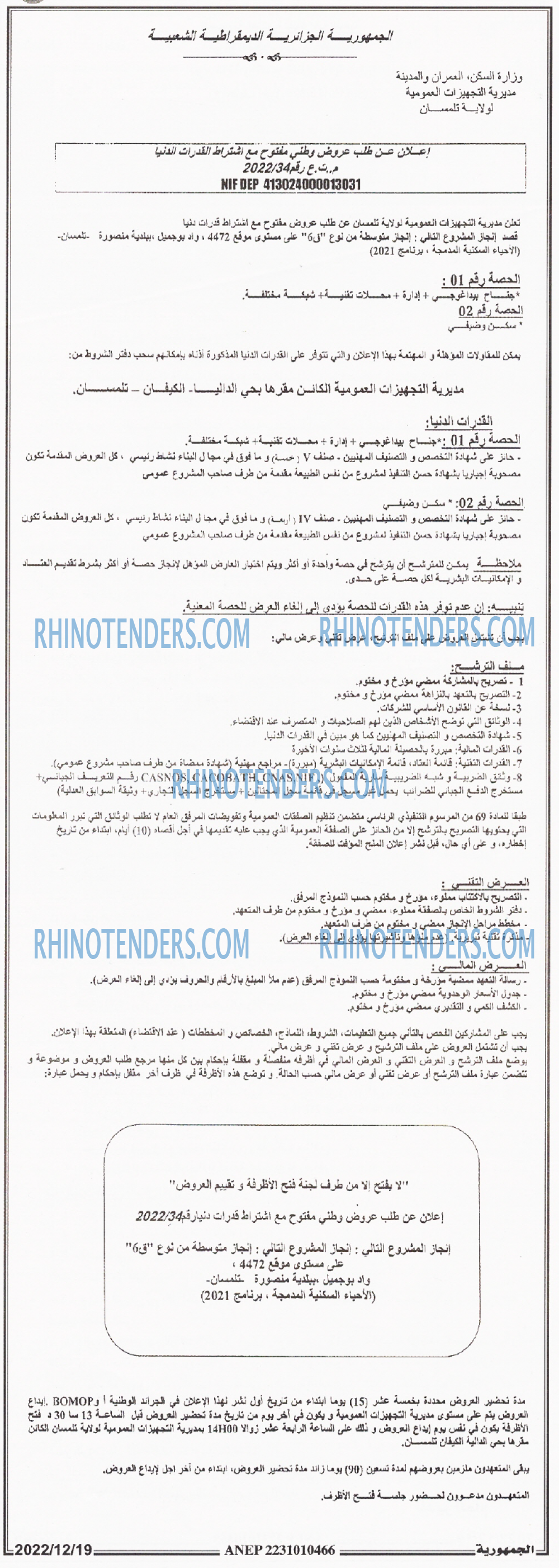 الجمهورية