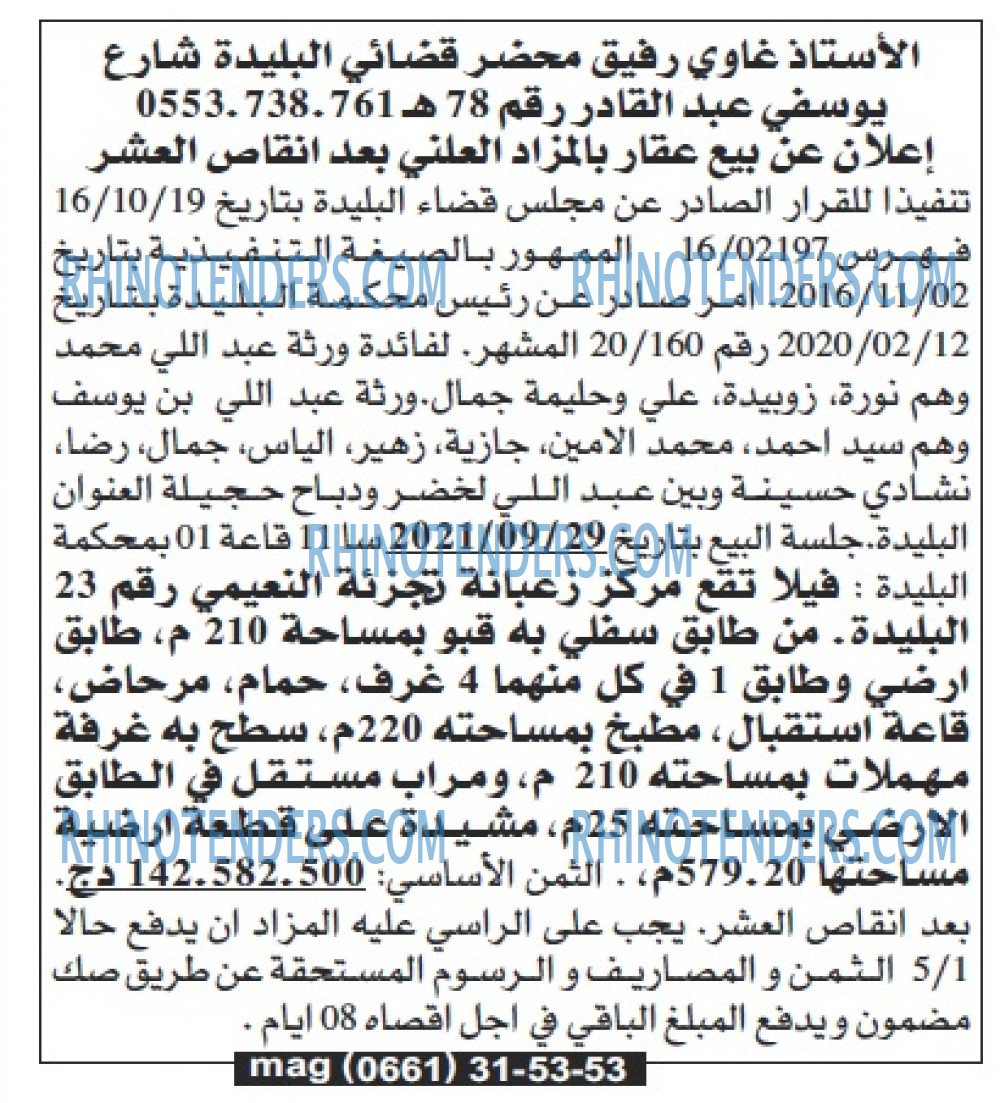 Echourouk